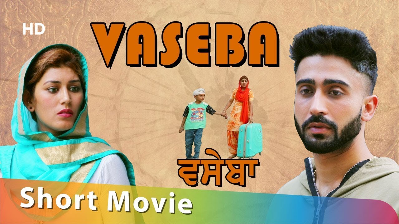 VASEBA : Value Your Relationship(Emotional Story) : Gurchet Chitarkar : Short Movie @ShemarooPunjabi