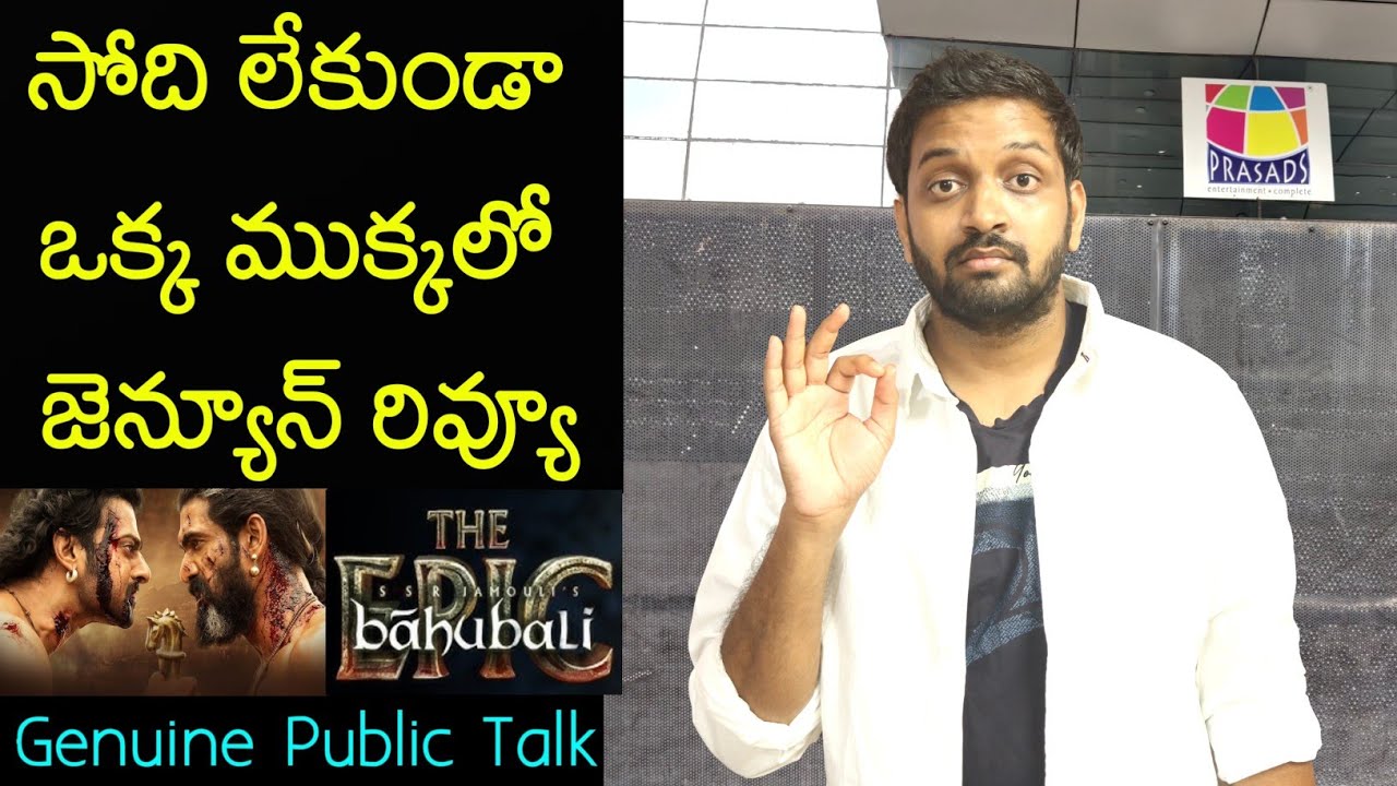 Jabardasth Mahidhar's Honest Review of Baahubali: The Epic Movie 🎬