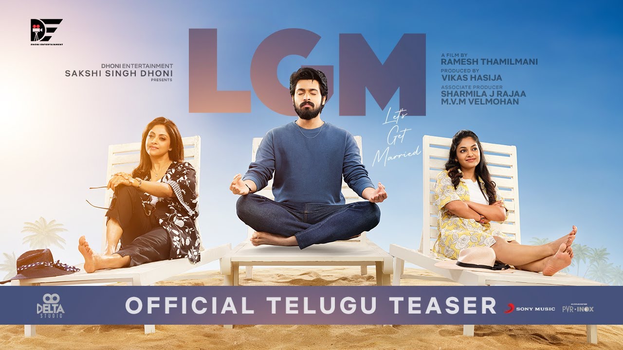 LGM - Let's Get Married Telugu Teaser | Dhoni Entertainment 🎬