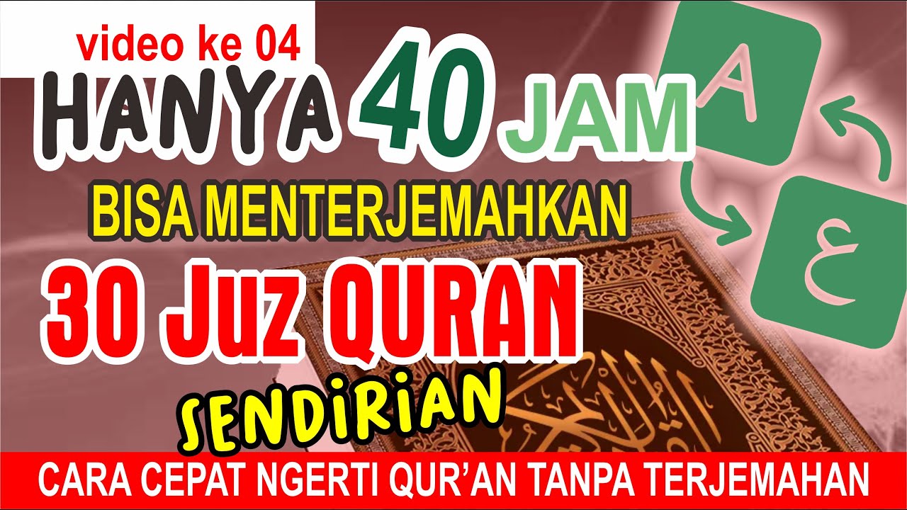 Al Quran 40 Paket 1: Surah Al-Baqarah (18-23) 📖