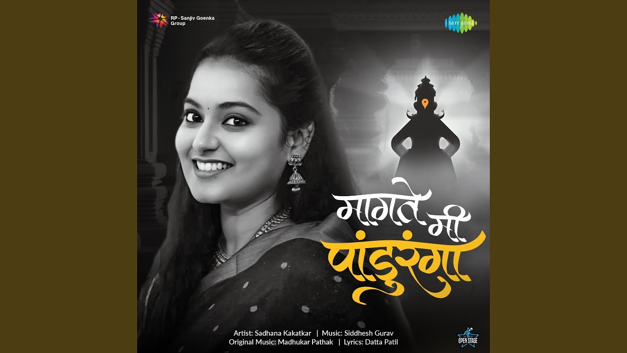Magate Mi Panduranga by Sadhana Kakatkar 🎶