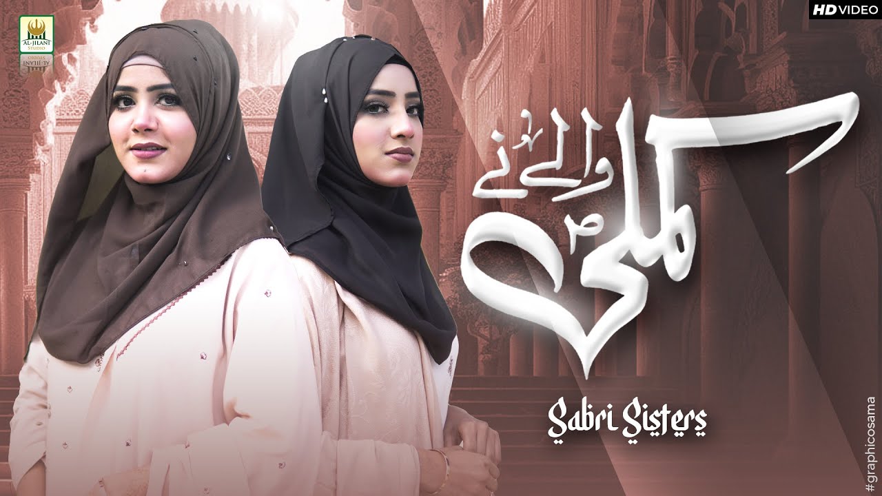 Hamain To Mast Kiya Kali Kamli Wale | Sabri Sisters 2023 🎶
