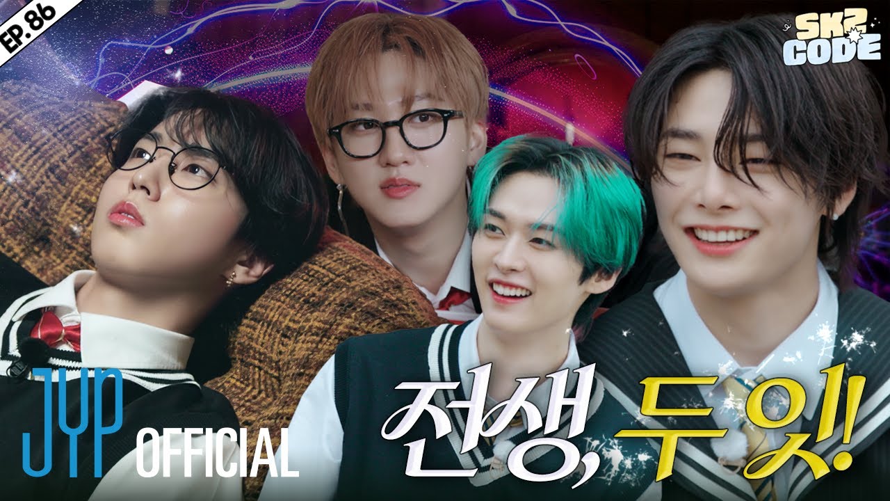스키즈와 미스터리 조별 과제! #2 | SKZ CODE Ep.86 ✨