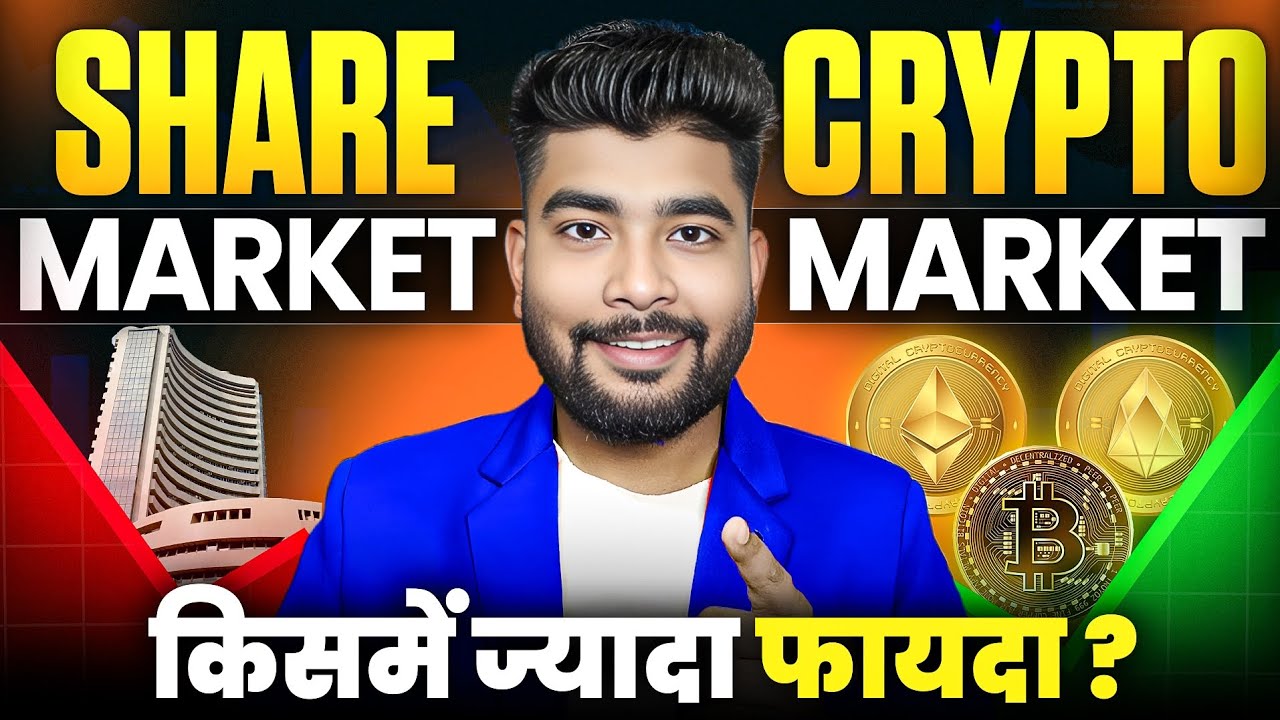 Share Market vs Crypto Market: A Beginner's Guide to Trading 📈