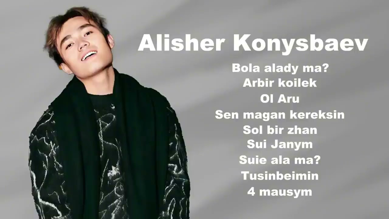 Alisher Konysbaev: Лучшие душевные песни 🎶