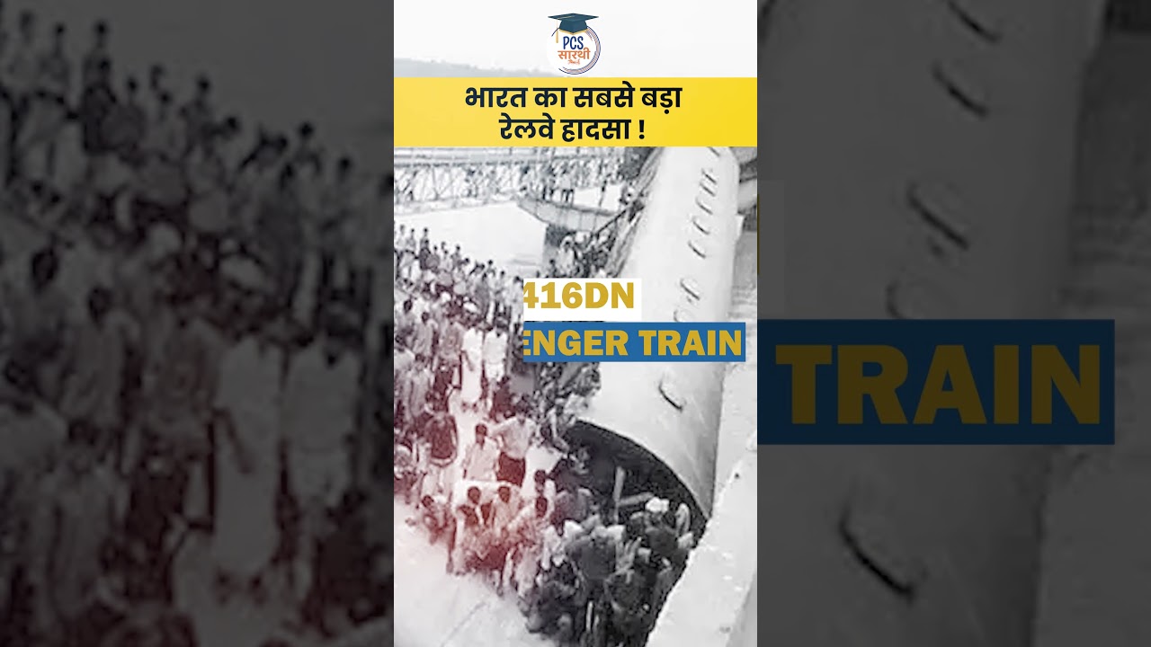 India's Deadliest Train Accidents in History 🚆