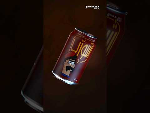 Chwerreb drink 💪🔪🍒🧊🍺 available soon...#chwereb #attasia_tv #elhiwarettounsi #tunisie #algerie #libya