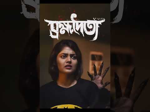 Top 5 Bengali horror movies #haunted #spooky #utubeshorts