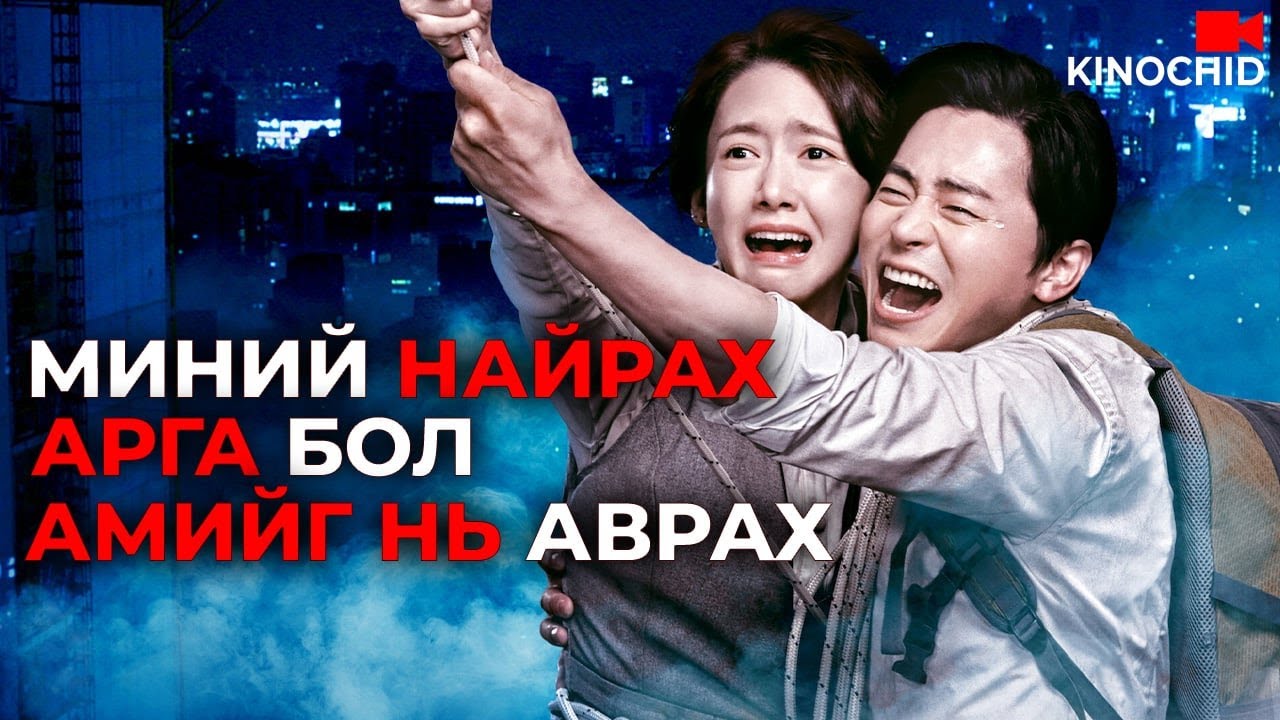 Exit 2019: Амттай хоол, тав тухтай орчин – Таныг хүлээж байна 🍽️