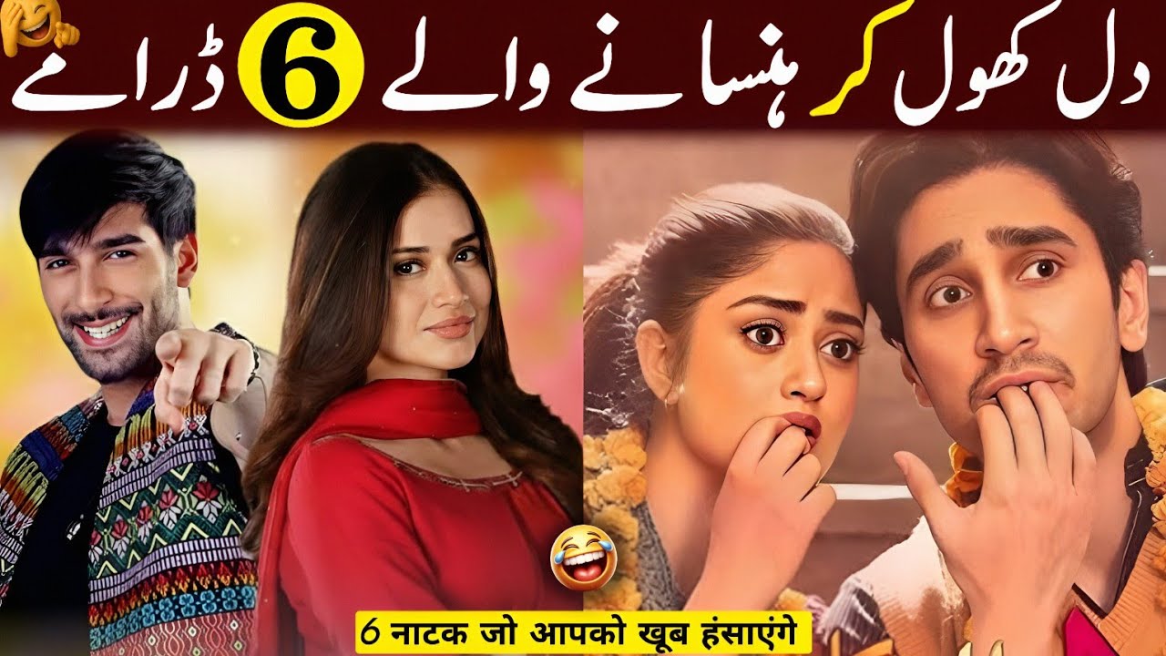 Top 6 Latest Ramzan Special  Pakistani Dramas 2026 | Comedy And Romance Pakistani Drama | New Drama