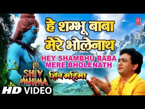 Hey Shambhu Baba Mere Bhole Nath Full Song π
