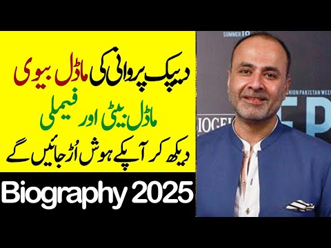 Deepak Perwani Father Mother Brother wife Family Biography 2025-Showbiz now