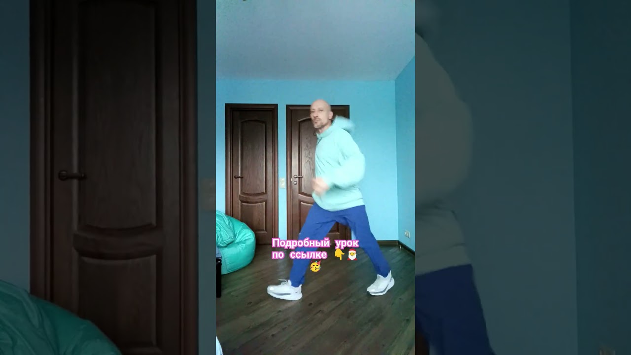 Танец 'Давай сбежим 5 Утра' | Обучение для новичков 🕺