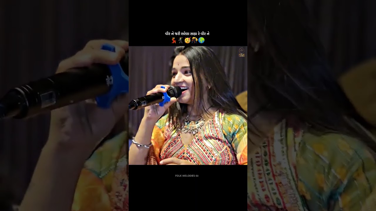 Kiran Makwana | વીર ને જરી ભરેલા | Gujarati Song | New Dayro 2025 | Folk Melodies | Folk Singer