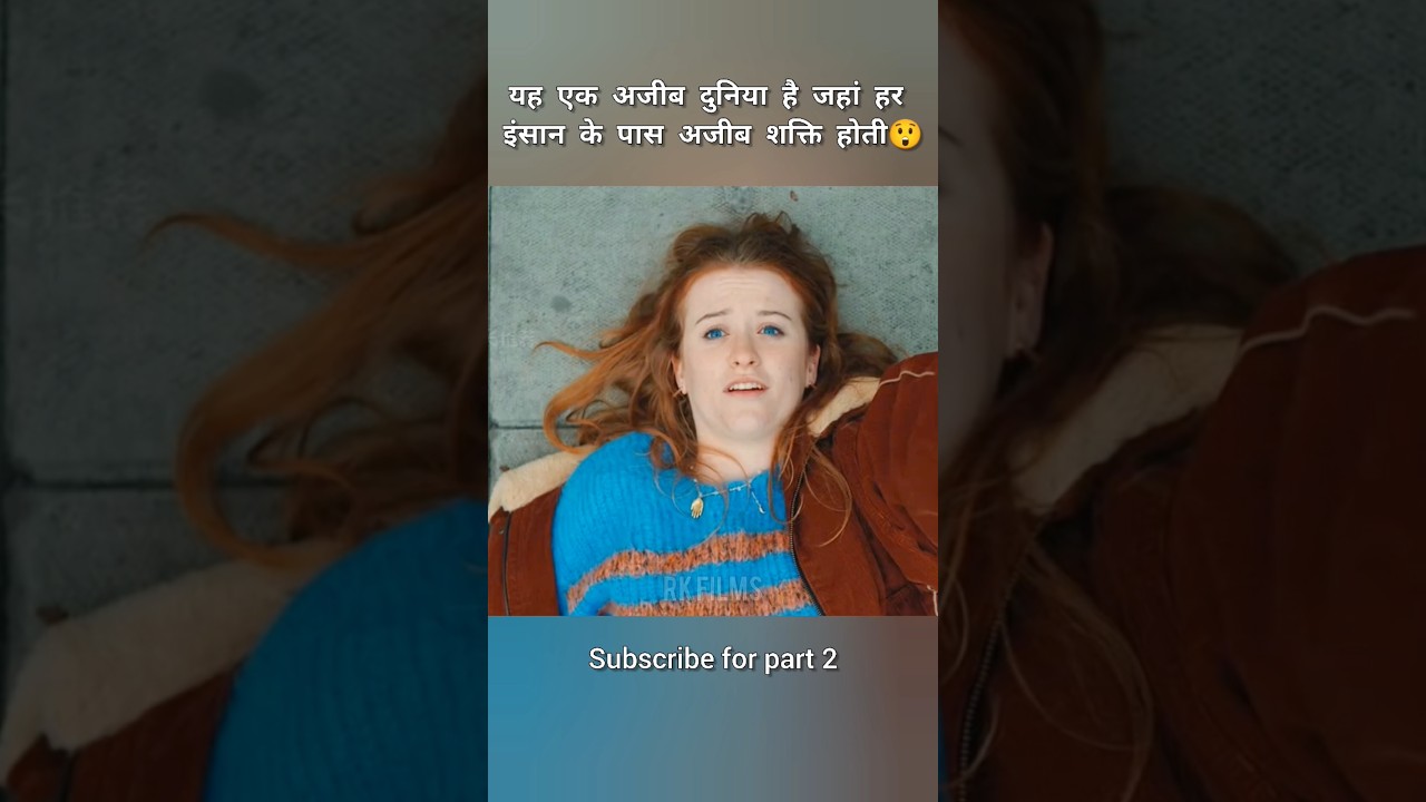 अजीब दुनिया: हर इंसान के पास अनोखी शक्तियाँ! 🌟 #shorts