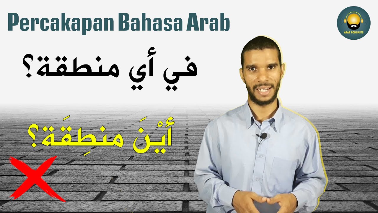 Percakapan Bahasa Arab Sekolah ๐