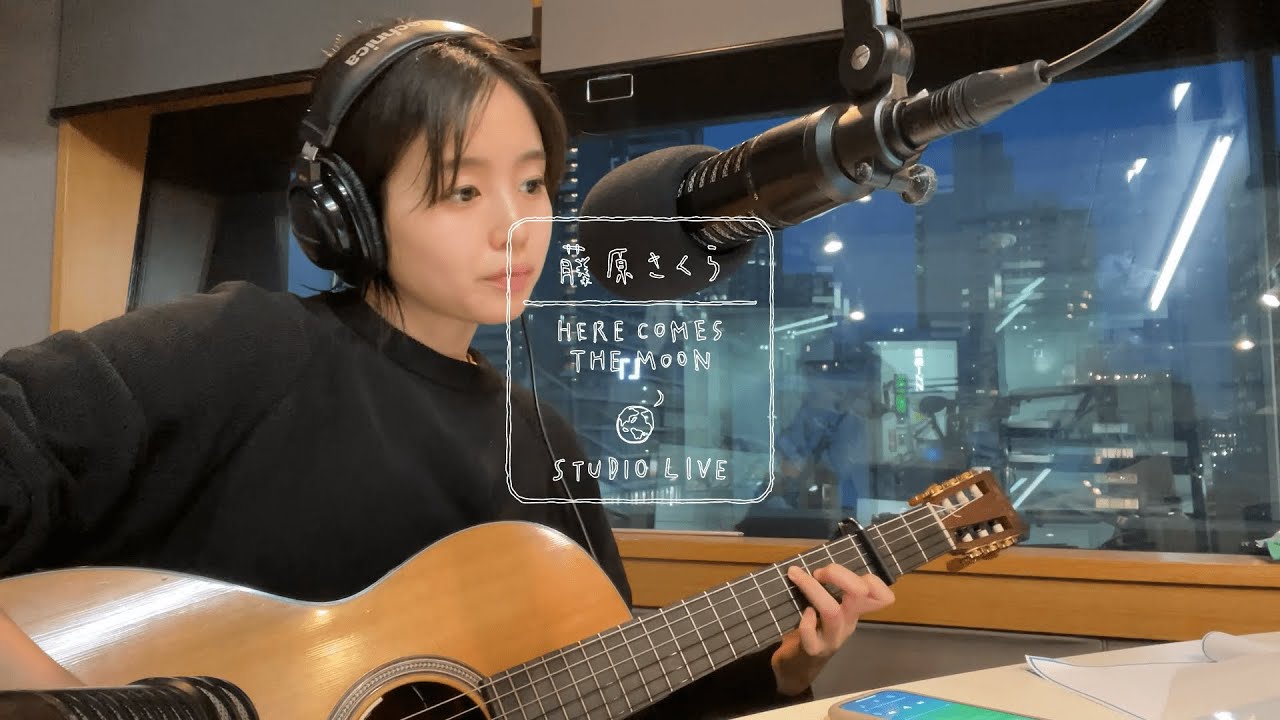 藤原さくらが歌う「ひこうき雲」ライブ映像✈️