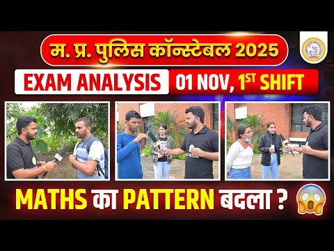 MP Police Constable Exam Analysis | Maths का पैटर्न बदला?😯 | MP Constable 01 Nov 1st Shift Analysis