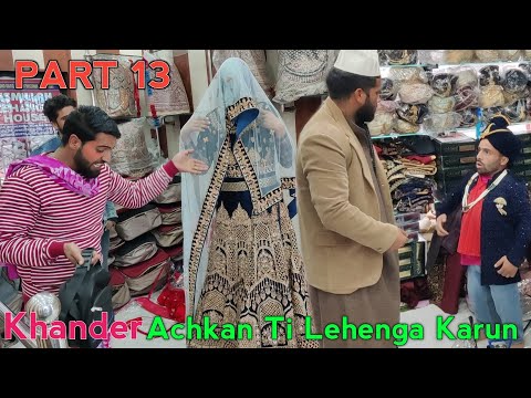 Khander ti Achkan ti Lehenga Karun | PART 13 | Kashmiri Drama