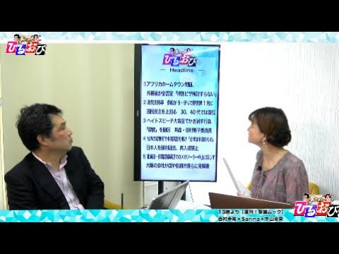 【ライブ配信】8/26 12:00〜 玄ちゃんひるおび！三枝玄太郎×佐波優子出演🎙️