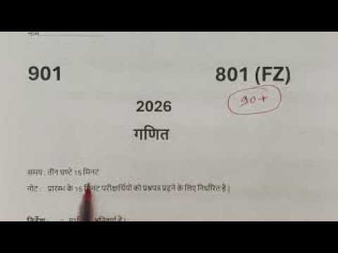 Class 10 Maths Model Paper 27 Feb 2026 | UP Board 📘