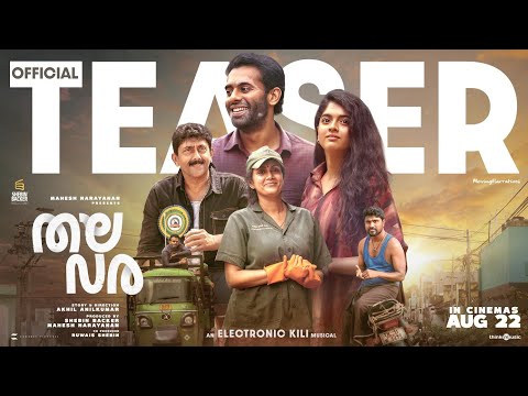 Thalavara - Teaser |  Arjun Ashokan | Revathy | Mahesh Narayanan | Akhil Anilkumar | Electronic Kili