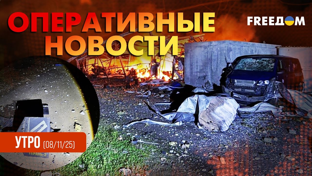 Российская атака по Украине: удар по энергетической инфраструктуре ⚡