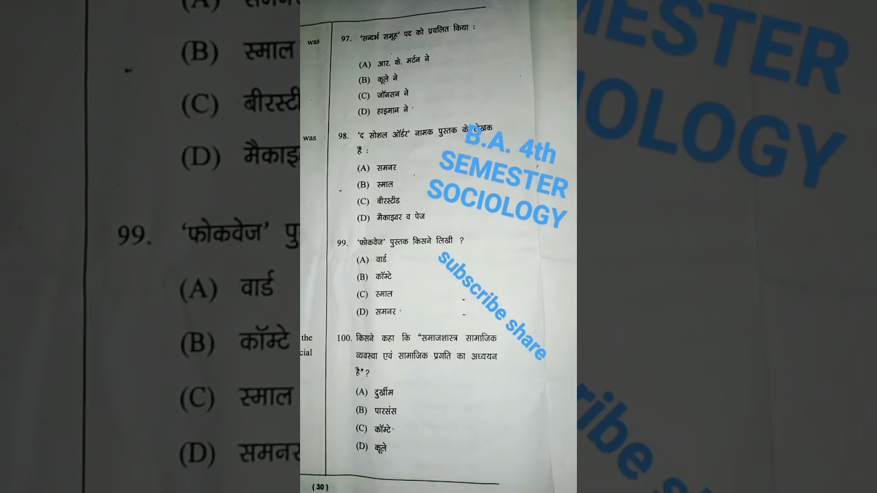 Sociology B.A. Fourth Semester Examination 2022-23: Social Problems & Social Development Major