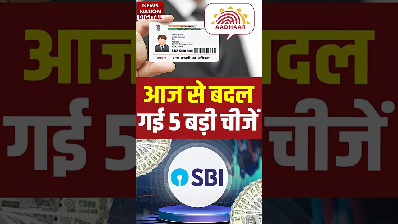 Rules Change from 1 November 2025: Aadhaar, LPG Cylinder Price, Bank Nomination