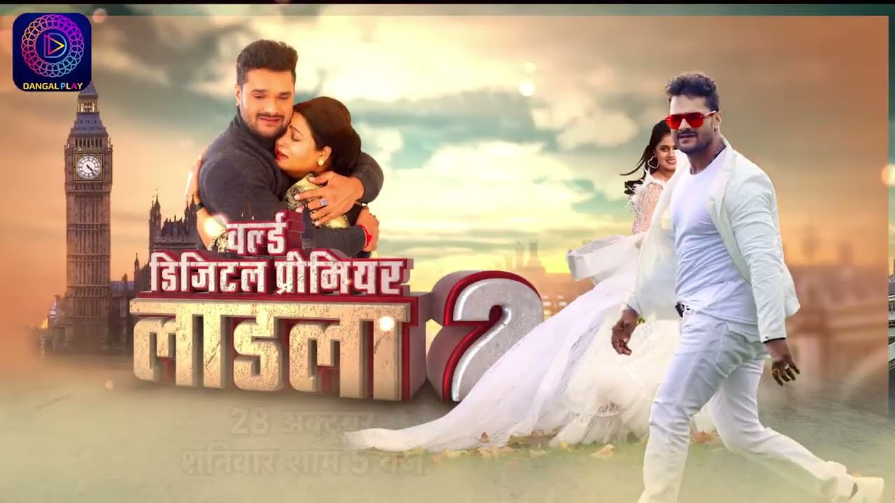 Laadla 2 World Digital Premiere: Exclusive Screening on Dangal Play 🥳