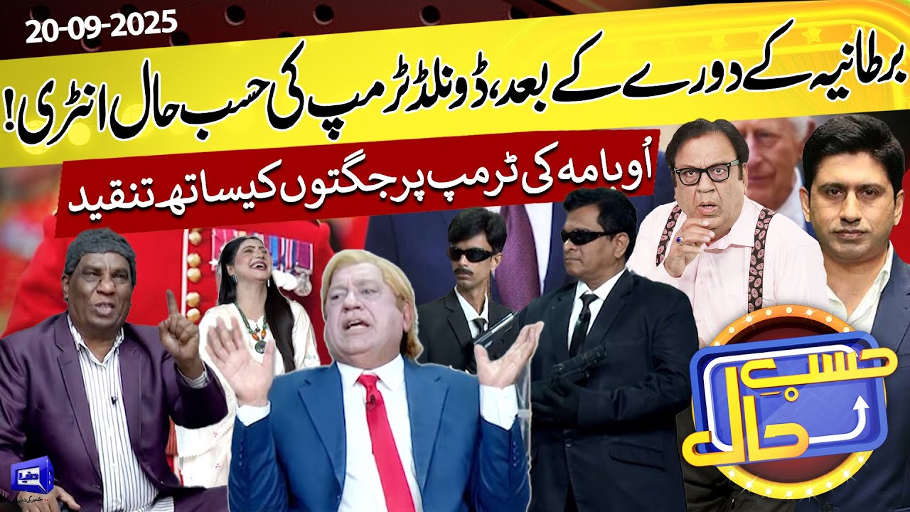 Azizi as Donald Trump and Obama Parody | Hasb e Haal | 21 Sept 2025 | Dunya News