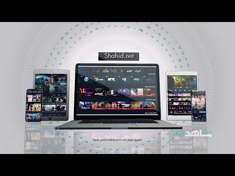 استمتع مع شاهد بأفضل برامج رمضان