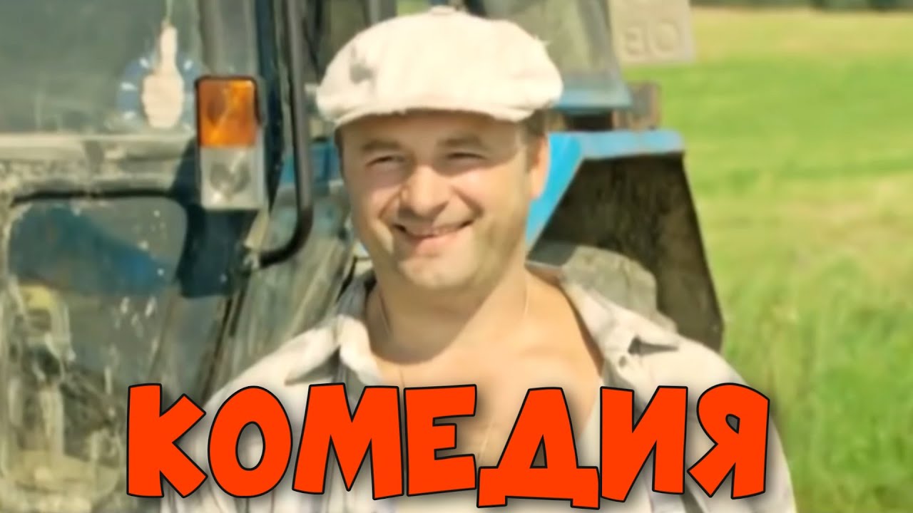 Деревенская комедия «Ванька Грозный» 😂