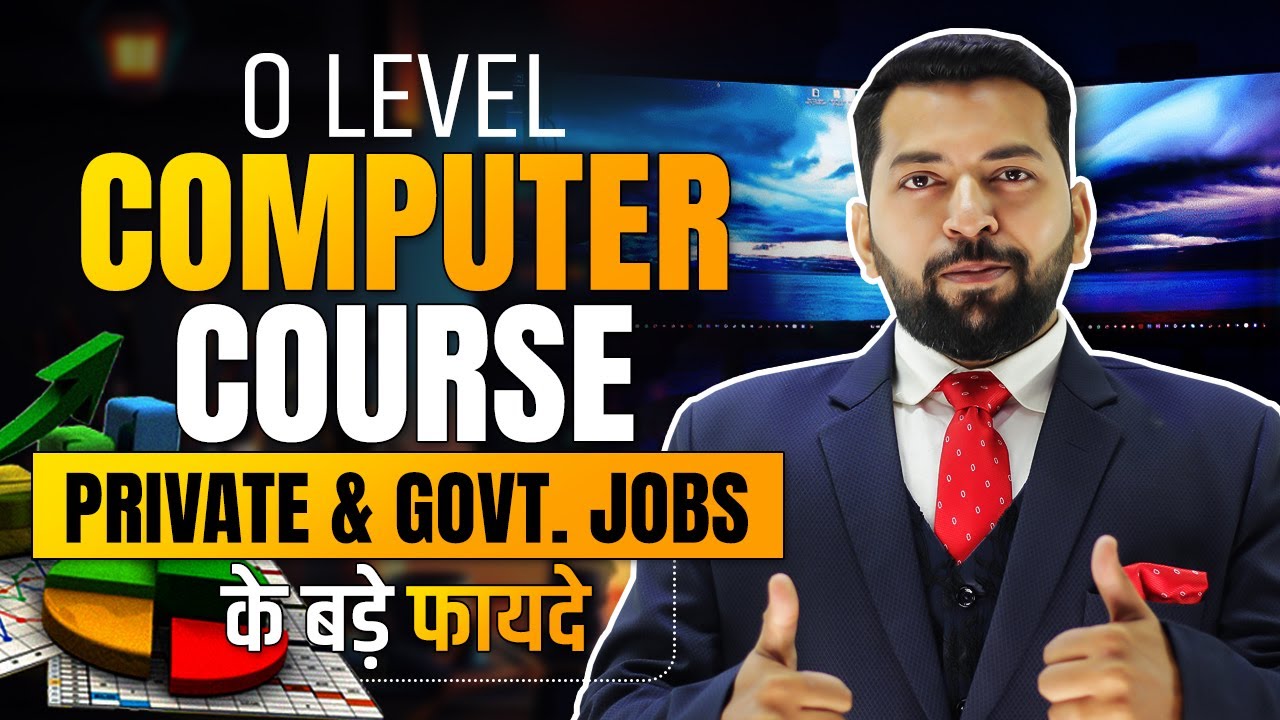 What is O Level Computer Course | O Level Course के फायदे और नुक्सान | O Level Course Full Detail