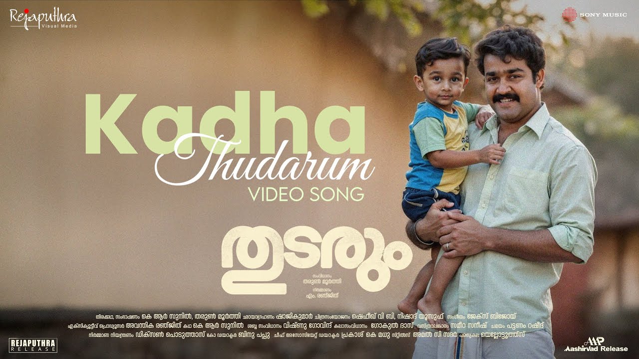 Kadha Thudarum Video | Mohanlal & Shobana ๐ถ