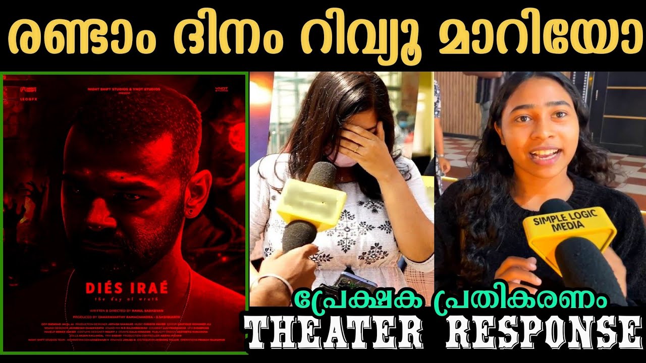 🔥 Dies Irae Theatre Response & Movie Review | Pranav Mohanlal's Stunning Performance