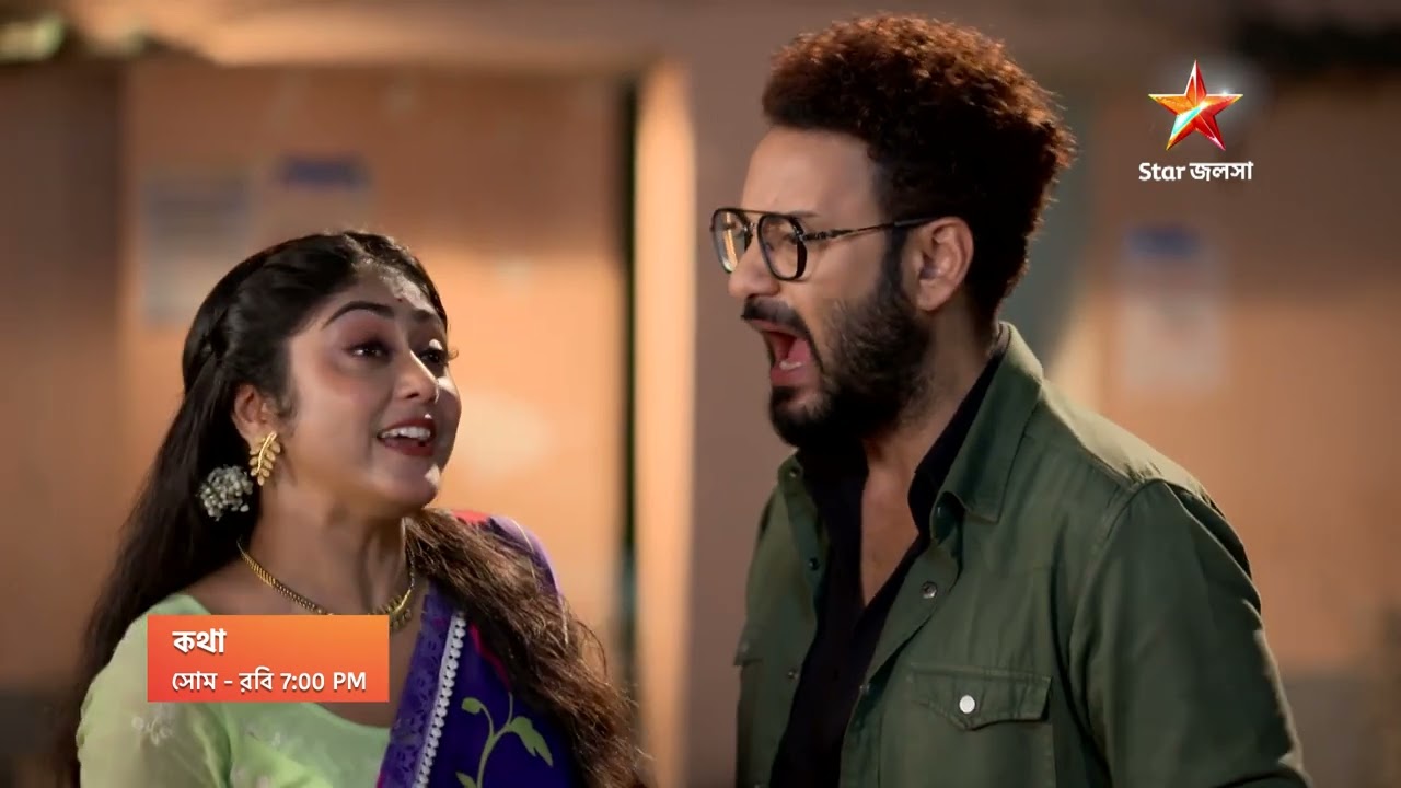 Kothha আজ 7:00 PM: খুনসুটিতে মাতবে কথা - AV 🎉