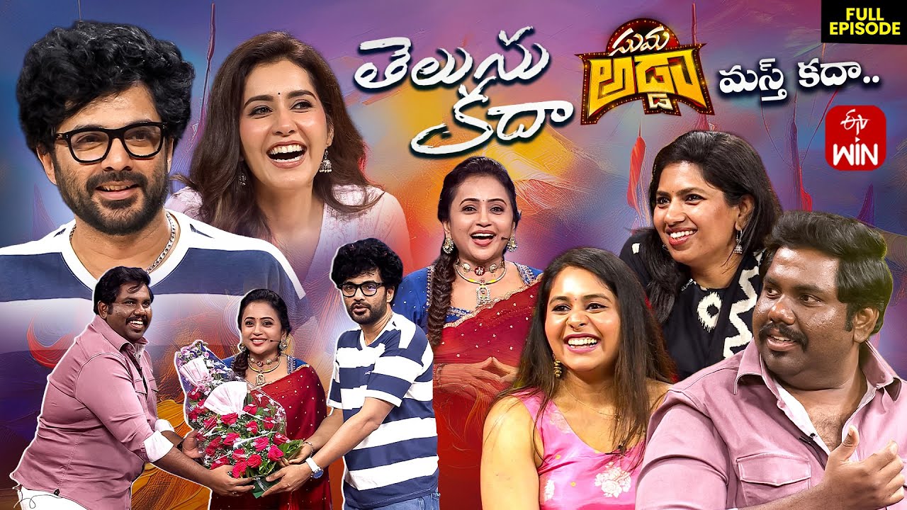Suma Adda Game Show | Telusu Kada Movie Team | Oct 5, 2025