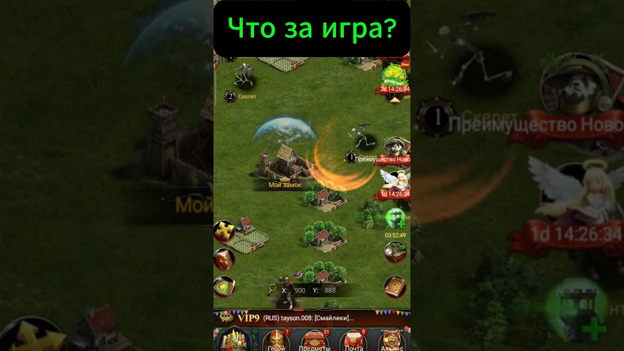 Обзор за 1 мин: "Clash of Kings The West". Что за игра?(донат)