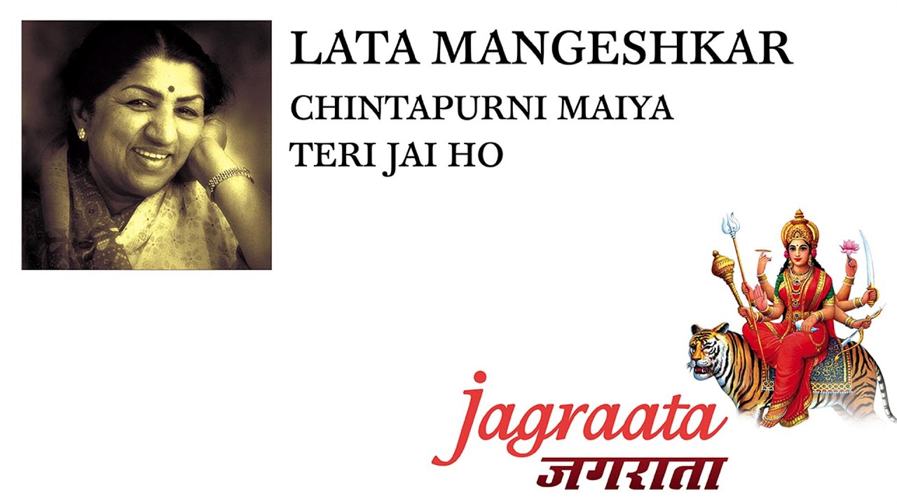 Lata Mangeshkar's Soulful Tribute to Chintapurni Maiya 🙏