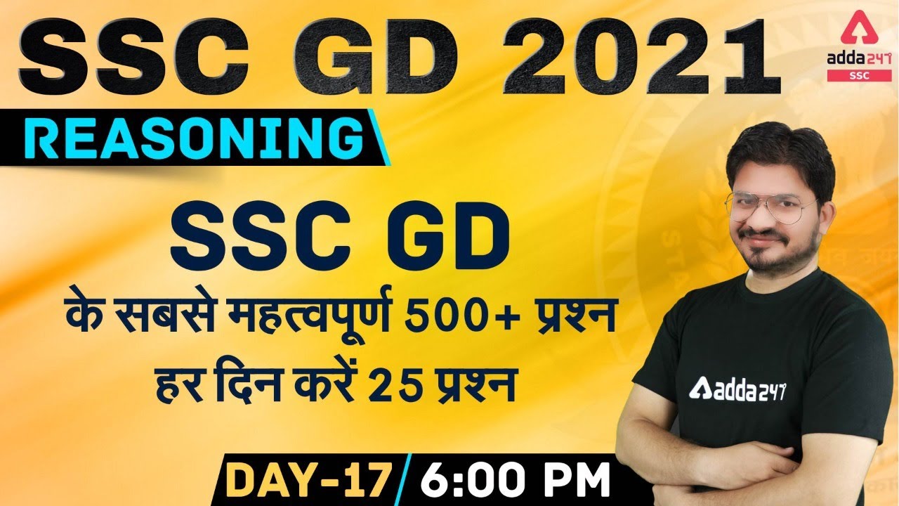SSC GD 2021 | SSC GD Reasoning 500+ Most Important Questions #17