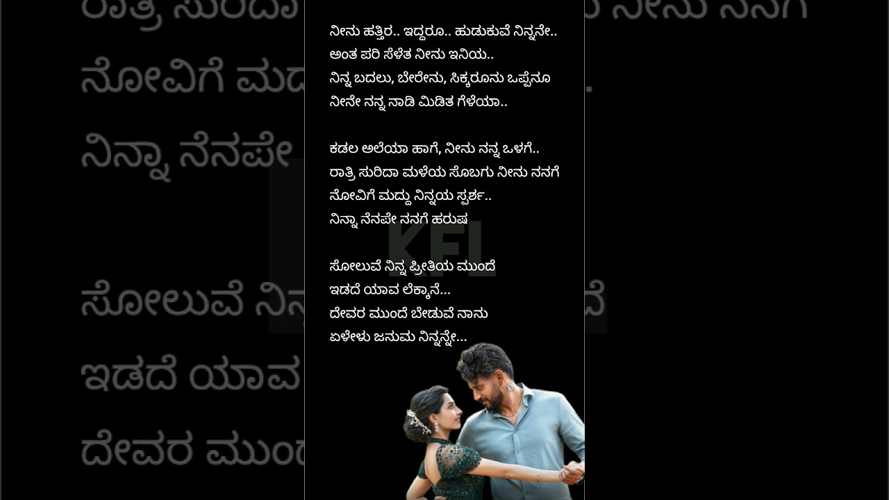 ನಾನೇ ನೀನಂತೆ | ಬ್ರ್ಯಾಟ್ | Trending Love Song 🎶