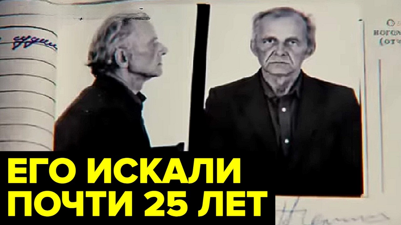 КГБ искала предателя 25 лет 🕵️‍♂️