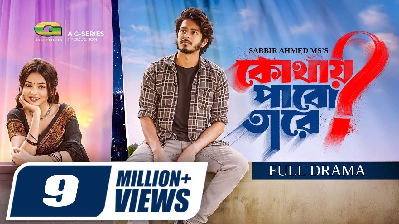 Kothay Pabo Tare | Nirjon Nahuel's New Natok 2025