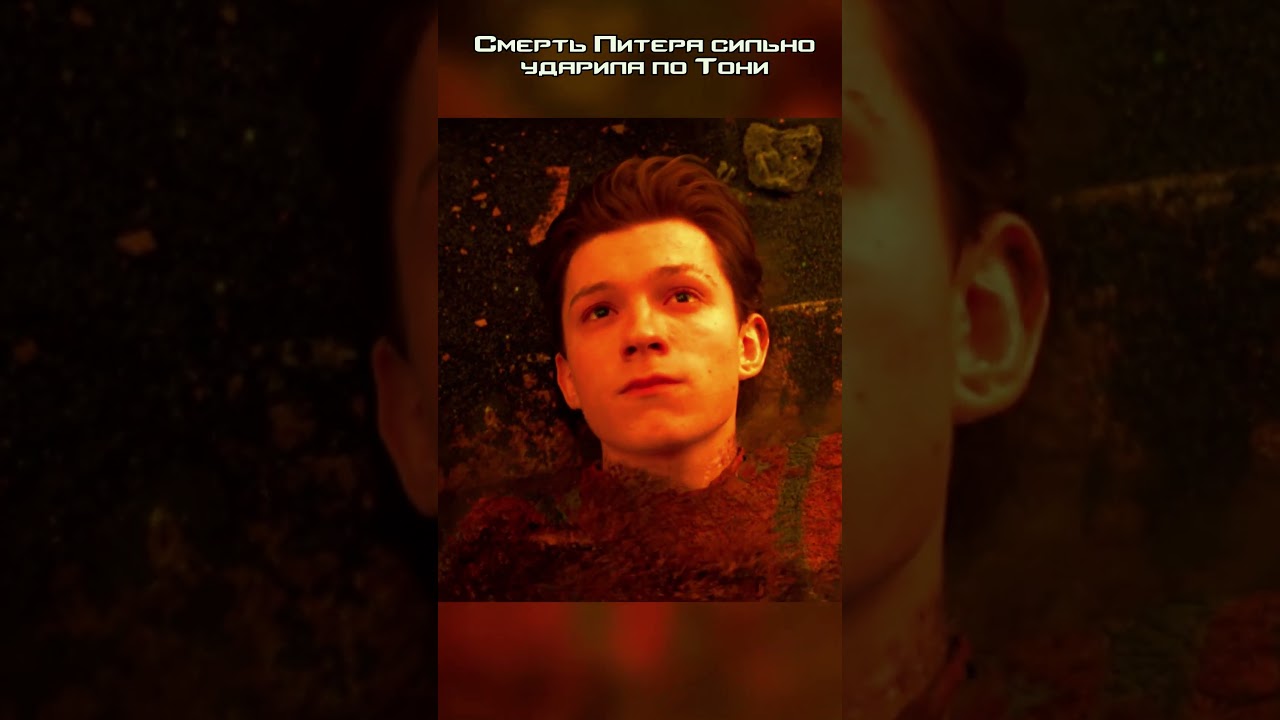 Тони Стark в отчаянии после смерти Человека-паука на Титане 😢