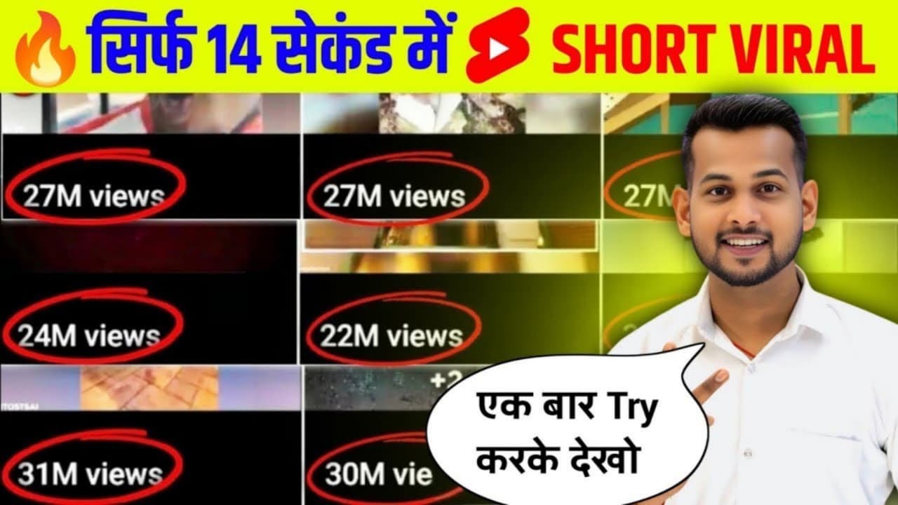 🔥 14 Seconds to Viral: How to Make Shorts Go Viral on YouTube!