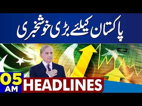 Good News For Pakistan | Pak Afghan Ceasefire | 05 AM Dunya News Headlines | Govt In Action