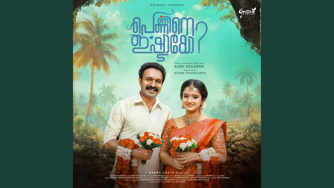 Aha Kalyanam by Bonny Louis & Sadhika KR 🎶