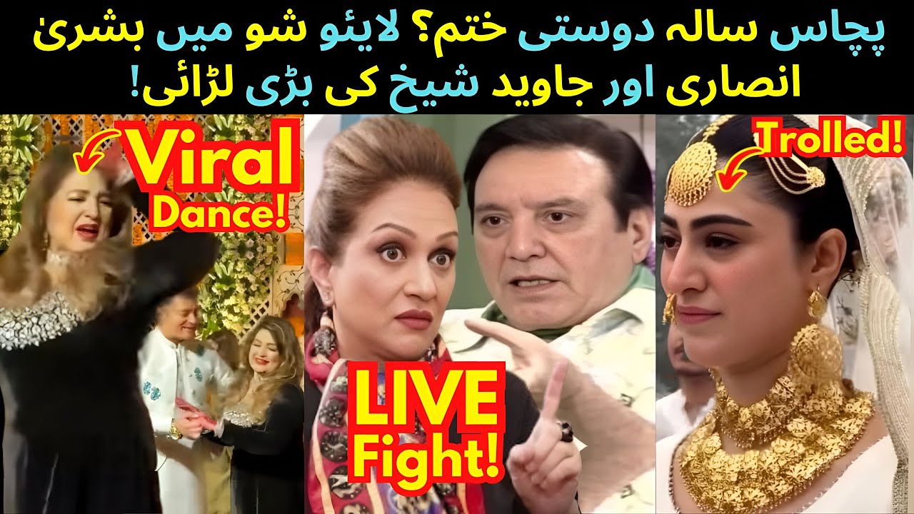 Hina Afridi Nikkah Jewelry & Celebrity Feuds 💍