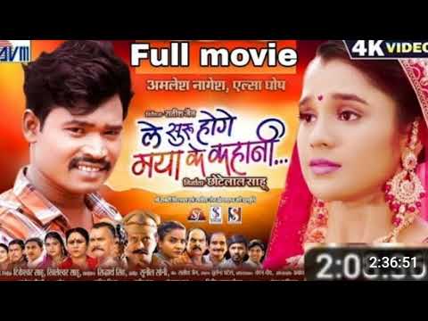 LE SURU HOGE MAYA KE KAHANI CG MOVIE FULL || @Panda